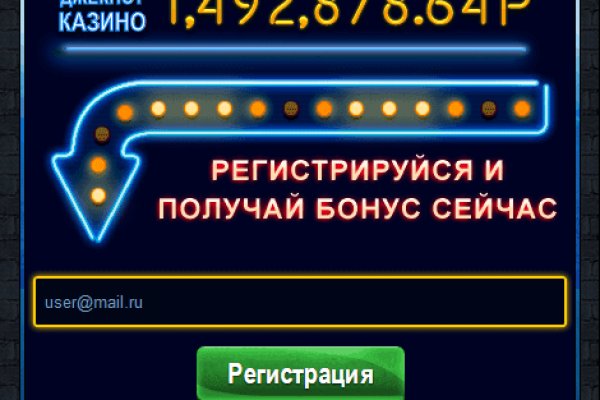 Кракен упал