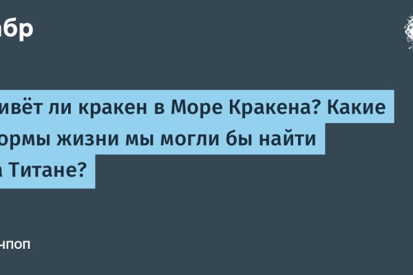 Кракен через тор браузер