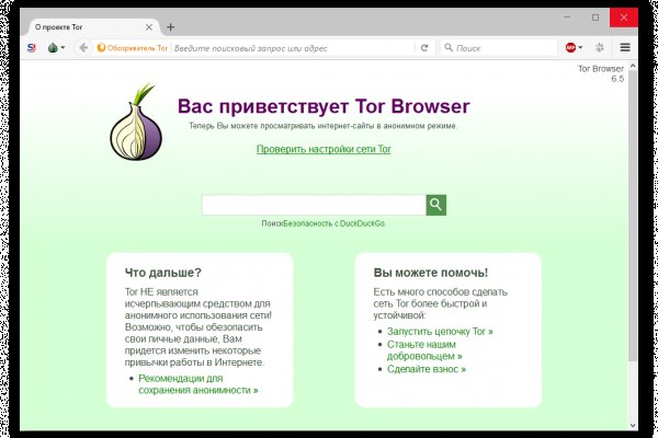 Услуги даркнета