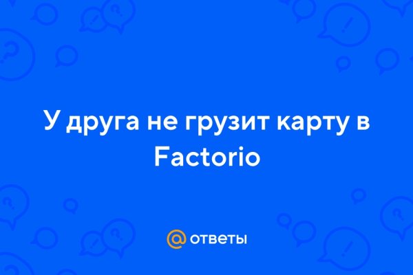 Кракен не грузит