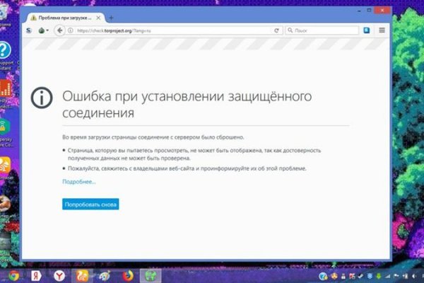 Как найти kraken