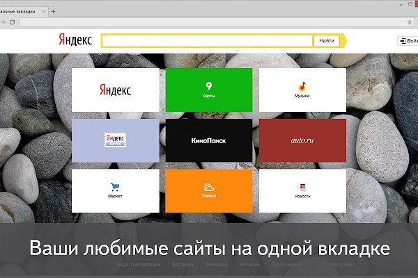 Кракен как зайти