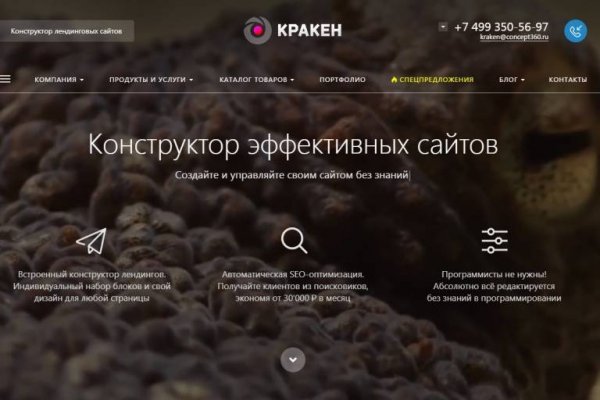 Kraken at зеркало