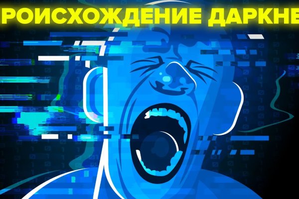 Рабочая ссылка на кракен в торе