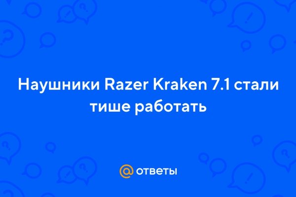Kraken cc ссылка