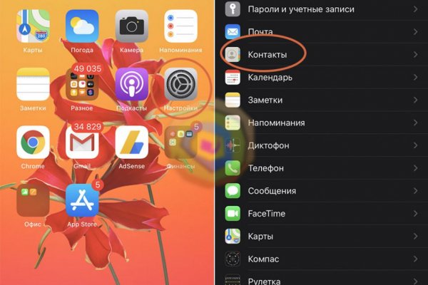 Как зайти на кракен
